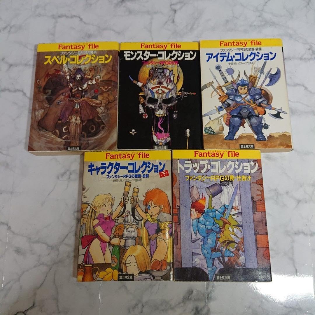 富士見ドラゴンブック　コレクションシリーズ　12冊セット Amazon.co.jp: 富士見ドラゴンブック コレクションシリーズ 他TRPG